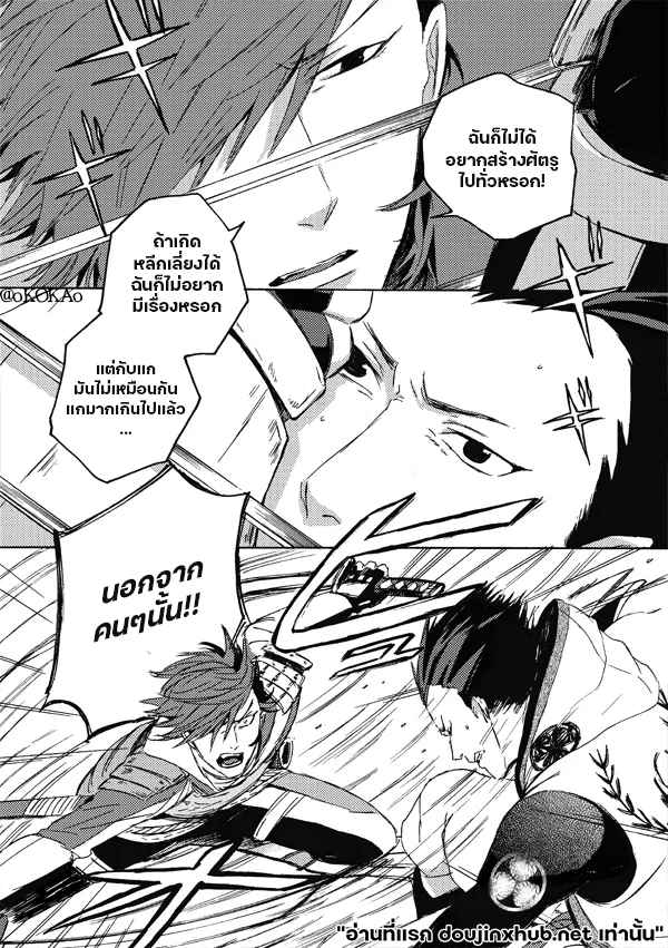 คำสาปสุนัขคลั่งกัดซ้ำ